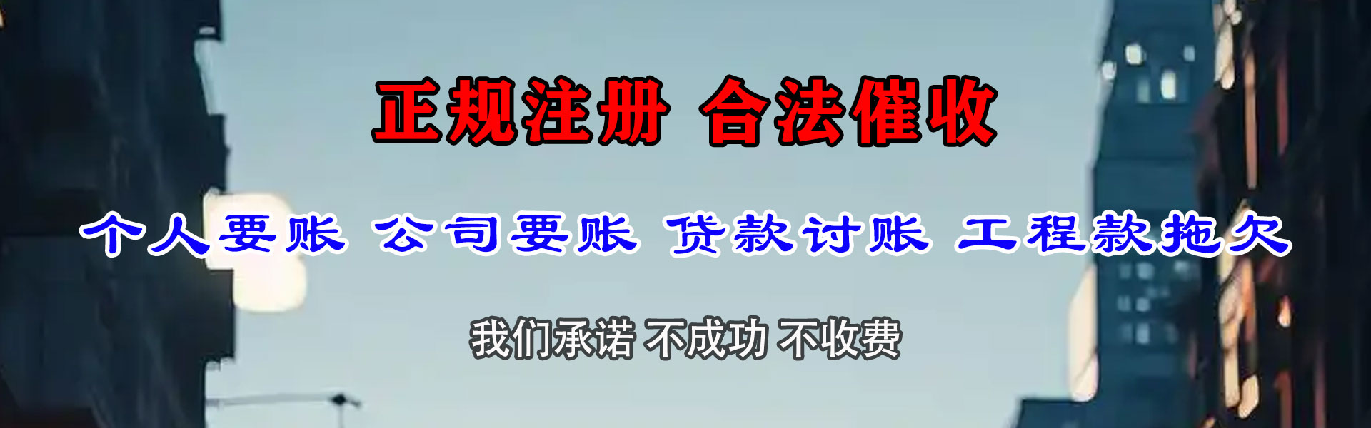 孝感收帐公司